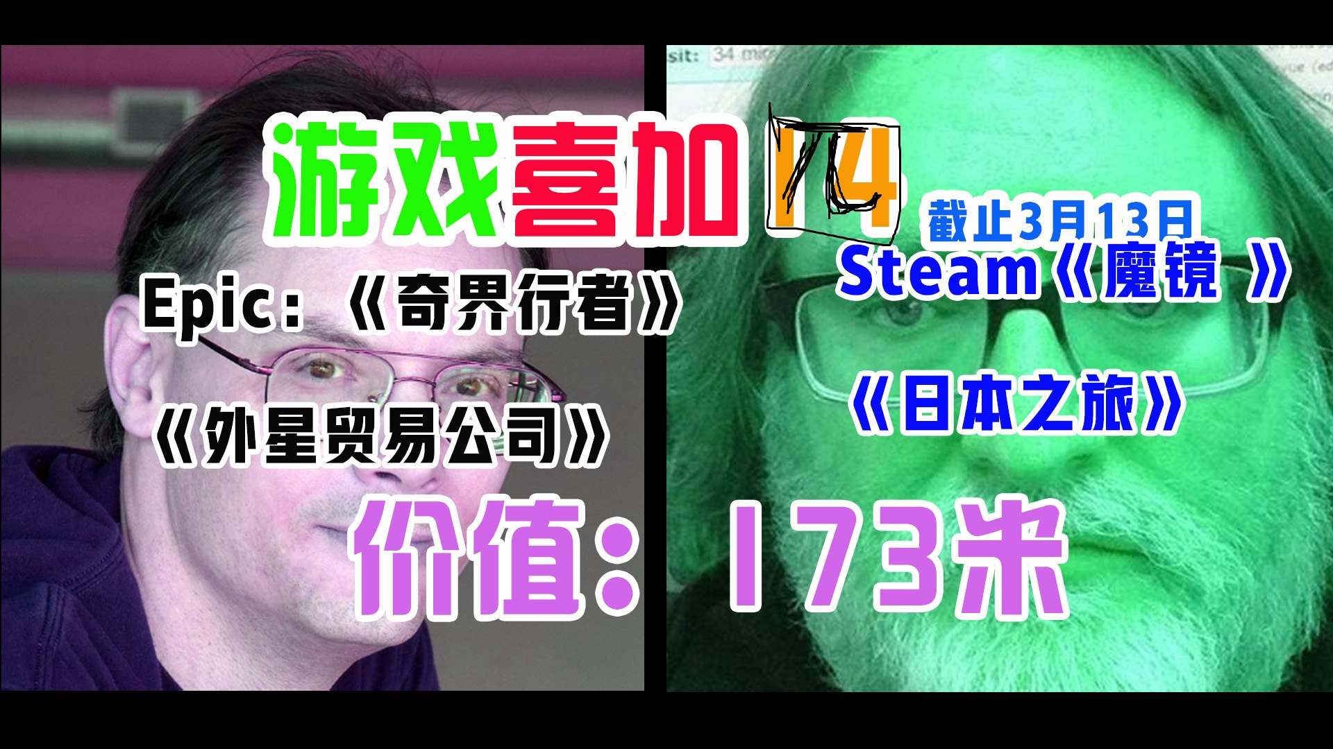 游戏喜加4《奇界行者》《外星贸易公司》《Mirror》《日本之旅》